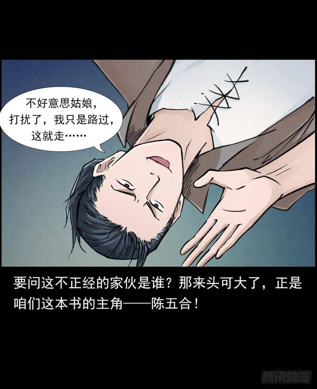 吸精气的狐狸精