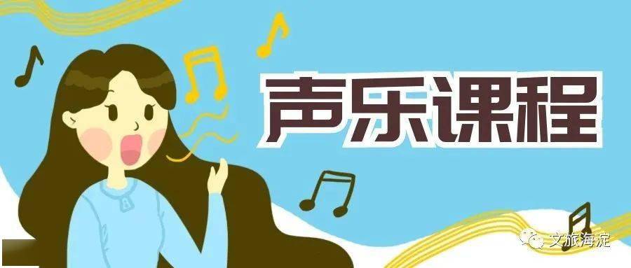 【艺术(第四期《声乐演唱》第一讲教学视频发布