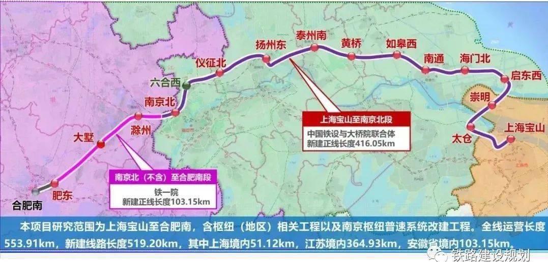 合肥至上海将新建一条高铁!_线路