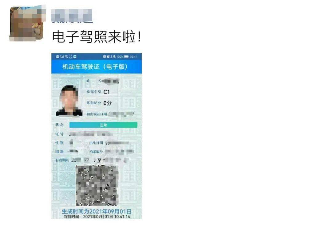 嘉善朋友圈都在晒!你申领了吗?_驾驶证