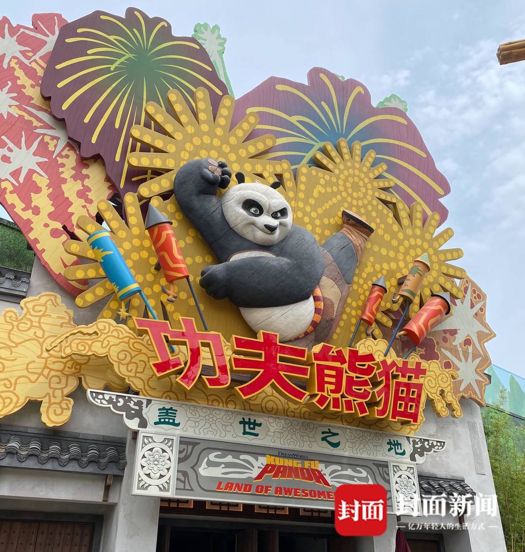 功夫熊猫盖世之地为北京环球影城独有.受访者供图