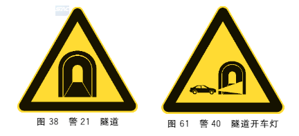 隧道开灯                    而非照明