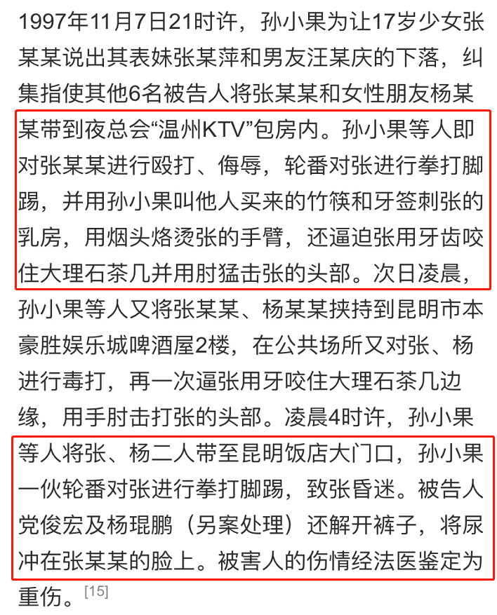 现实世界,一个个被孙小果非人折磨,强暴凌辱的女孩们,又是怎样挨过