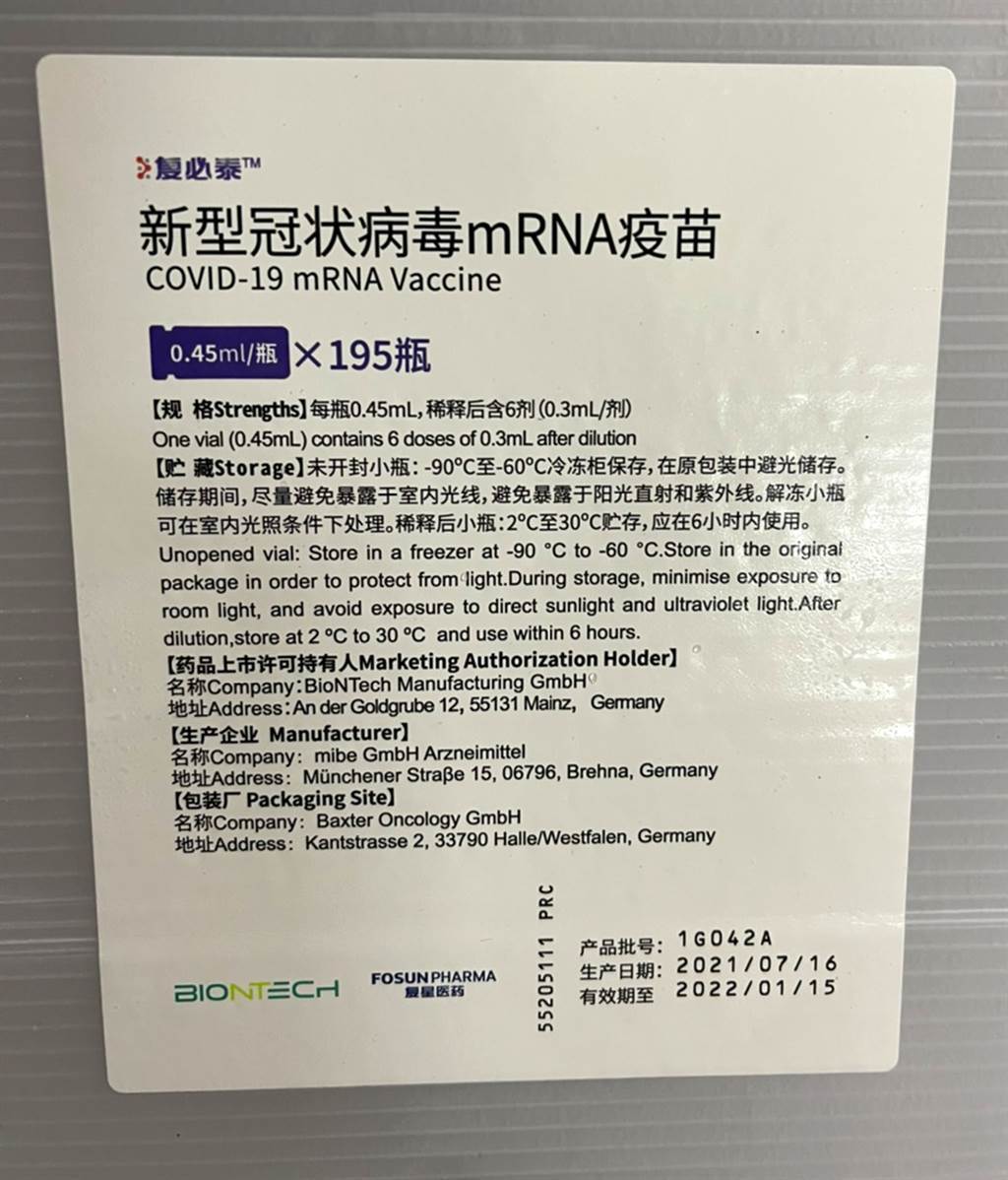 bnt疫苗抵台"复必泰"简体字标签被撤,但外包装和瓶身还是简体字_台湾