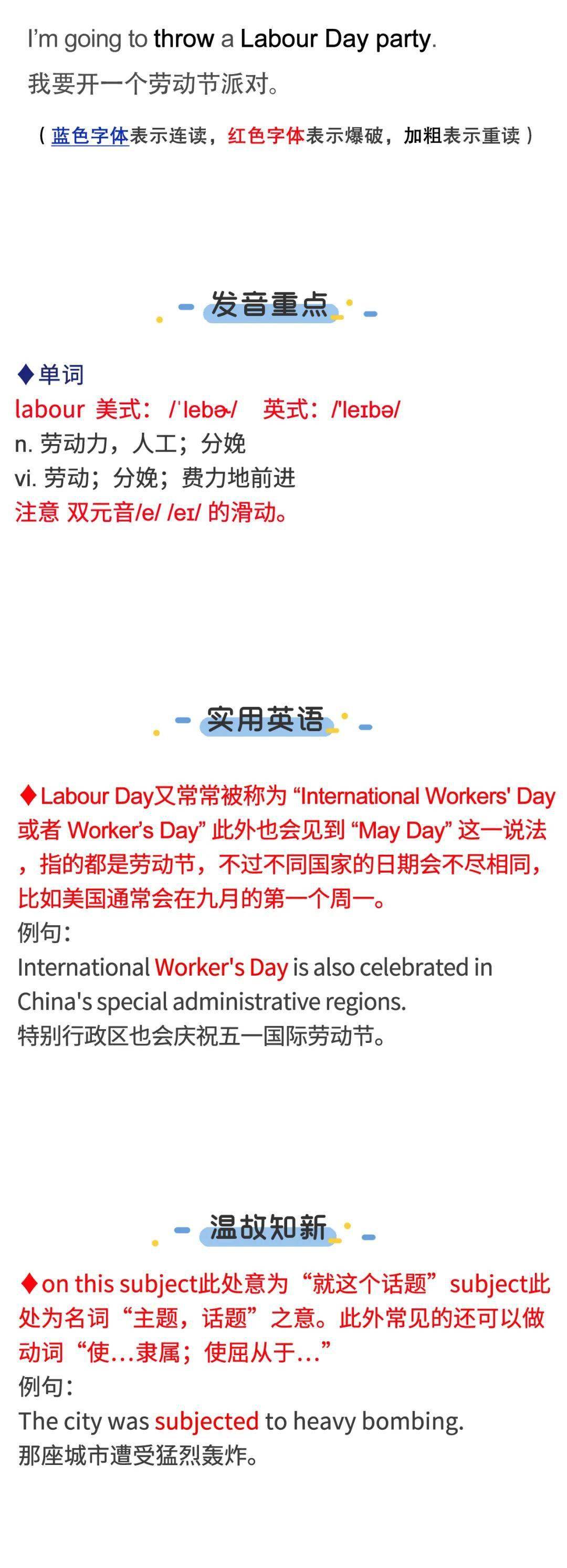 "labour day" | 良声英语健身房0906