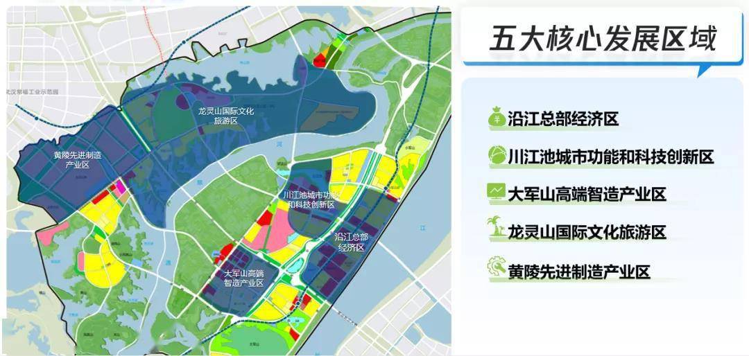 军山新城将成为武汉经开区行政中心