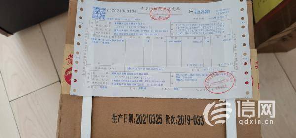 发票上,信网看到销售方名称一栏中,确实是麦德龙商业集团有限公司黄岛