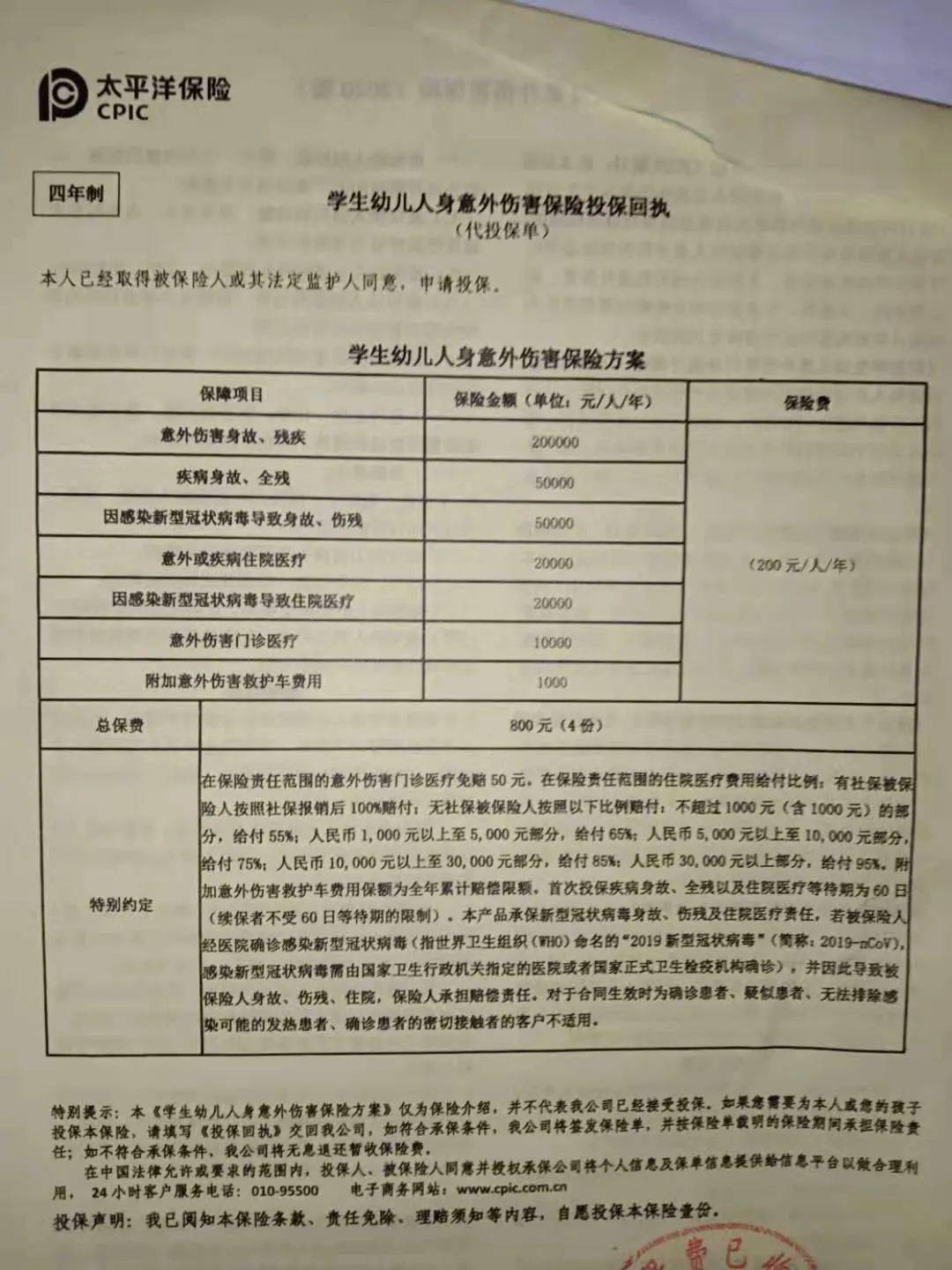 重庆一高校被举报强制新生购买意外保险,否则不让进校