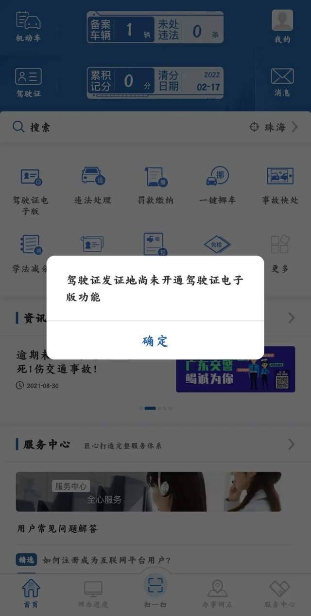 驾驶证的重要变化!你一定要知道!_电子