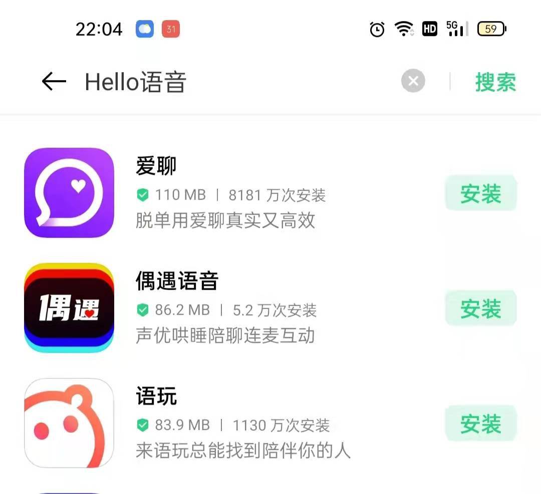 欢聚hello语音,比心,咪呀,等7款陪玩软件被下架