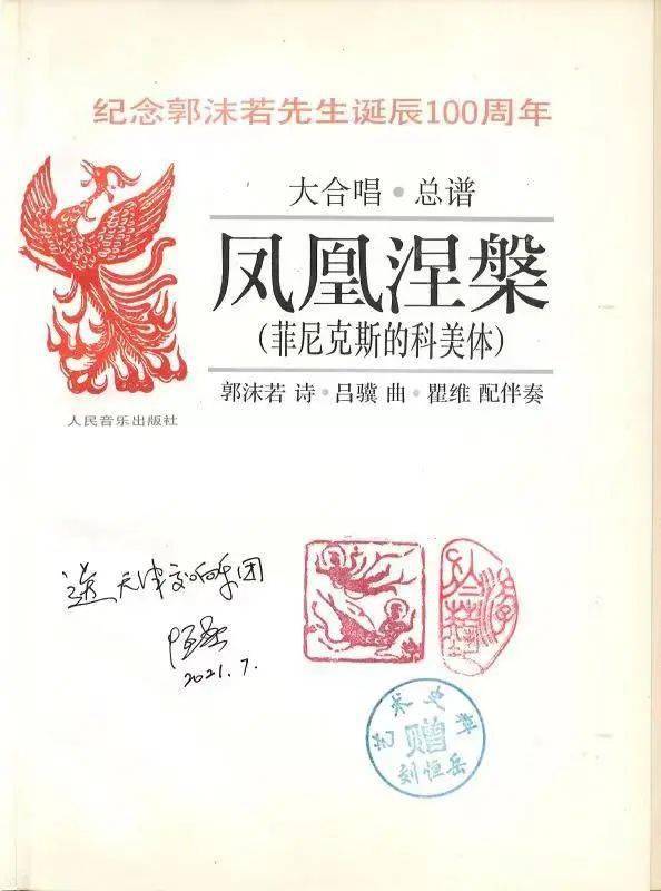 "凤凰涅槃"合唱经典作品音乐会