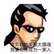 土味扣扣头像:女人 你这是在玩火