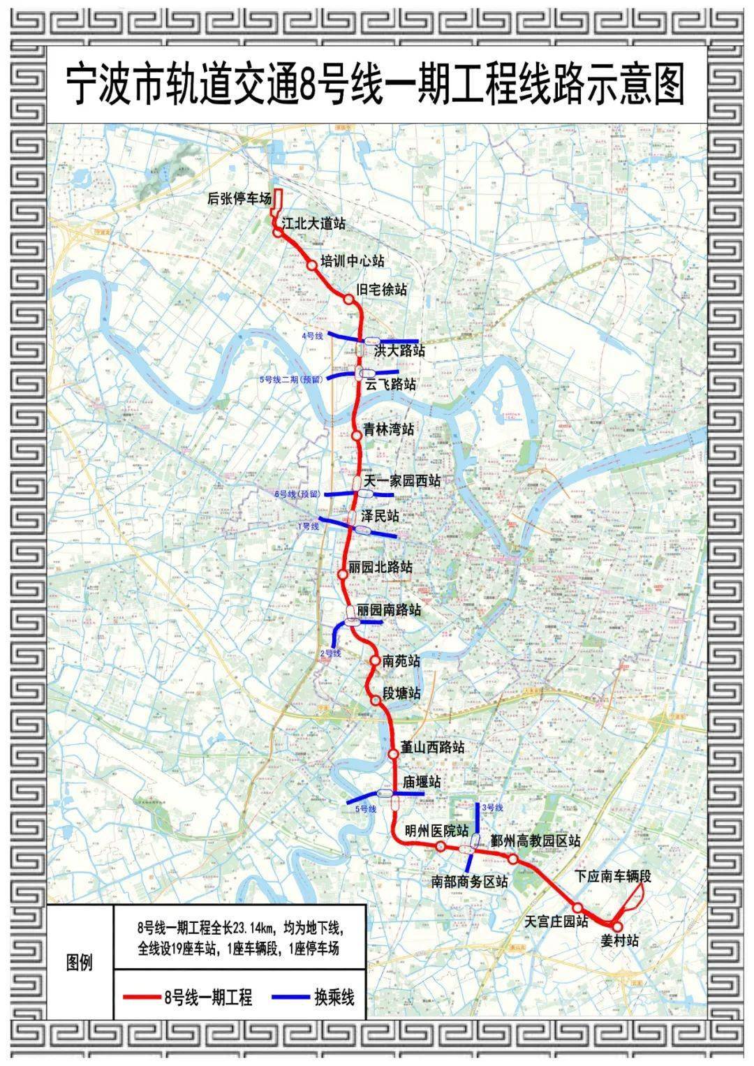 最新进展涉及宁波地铁7号线8号线一期看看有经过你家附近没