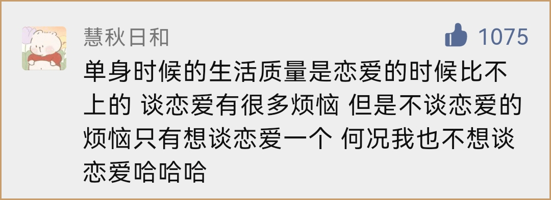 "只想搞钱,不想谈恋爱."