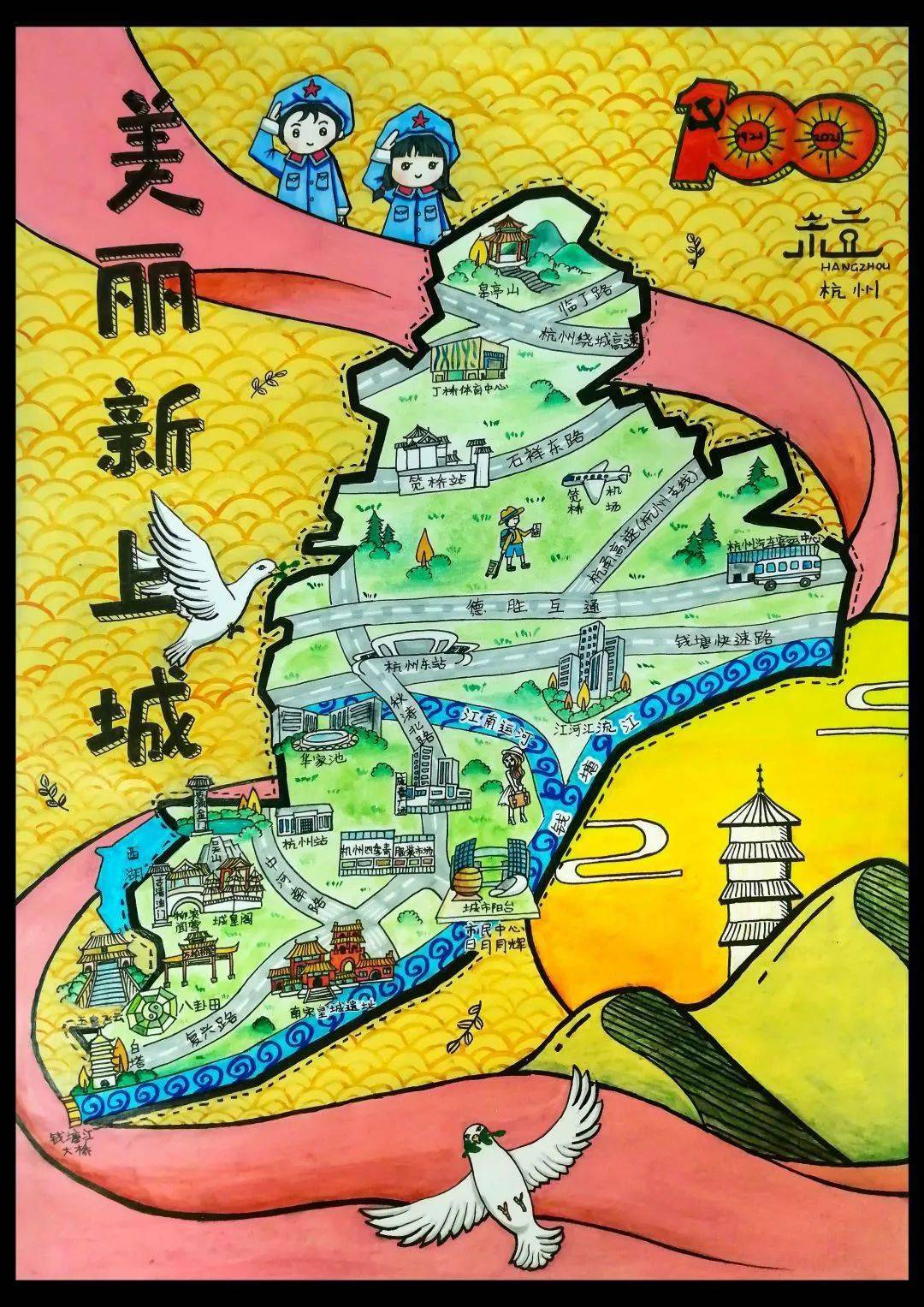 "美丽新上城"手绘地图,"我眼中的新上城"随手拍活动获奖名单新鲜出炉!