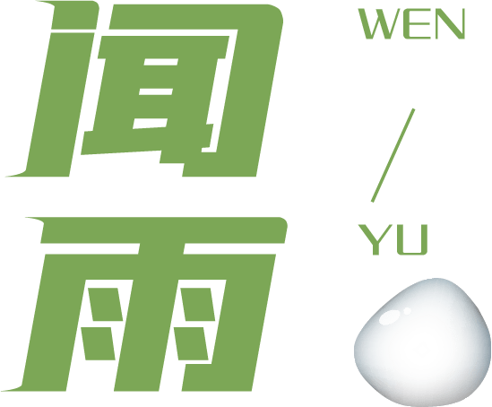 中央为八角亭砖木结构,四周由小青瓦屋面,房屋,围墙等共同组成.