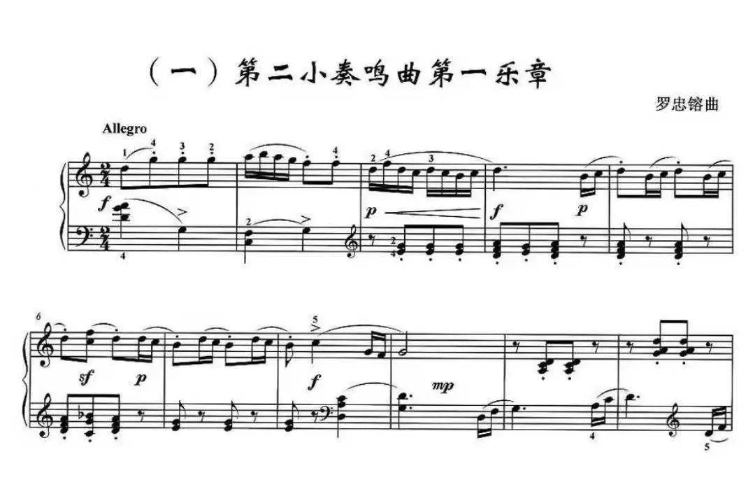 悼念中国作曲家罗忠镕先生 影响一代作曲学子的音乐泰斗