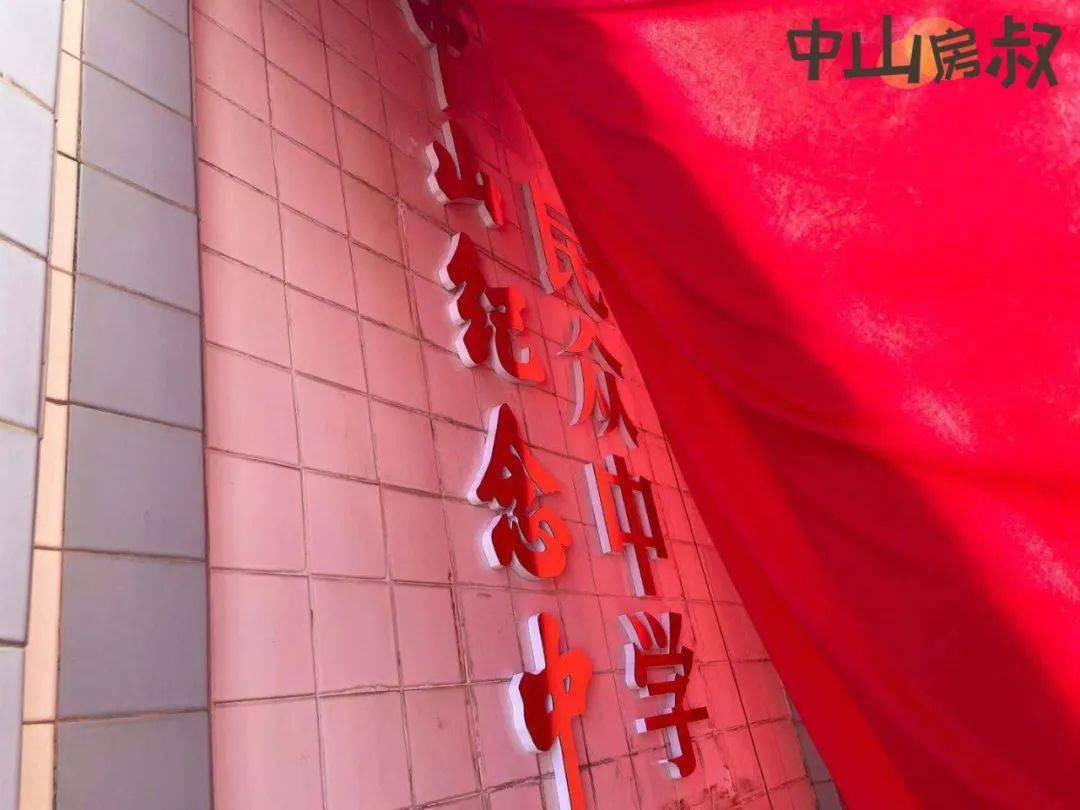 定了正式签约中山纪中接管火炬民众所有公办中学