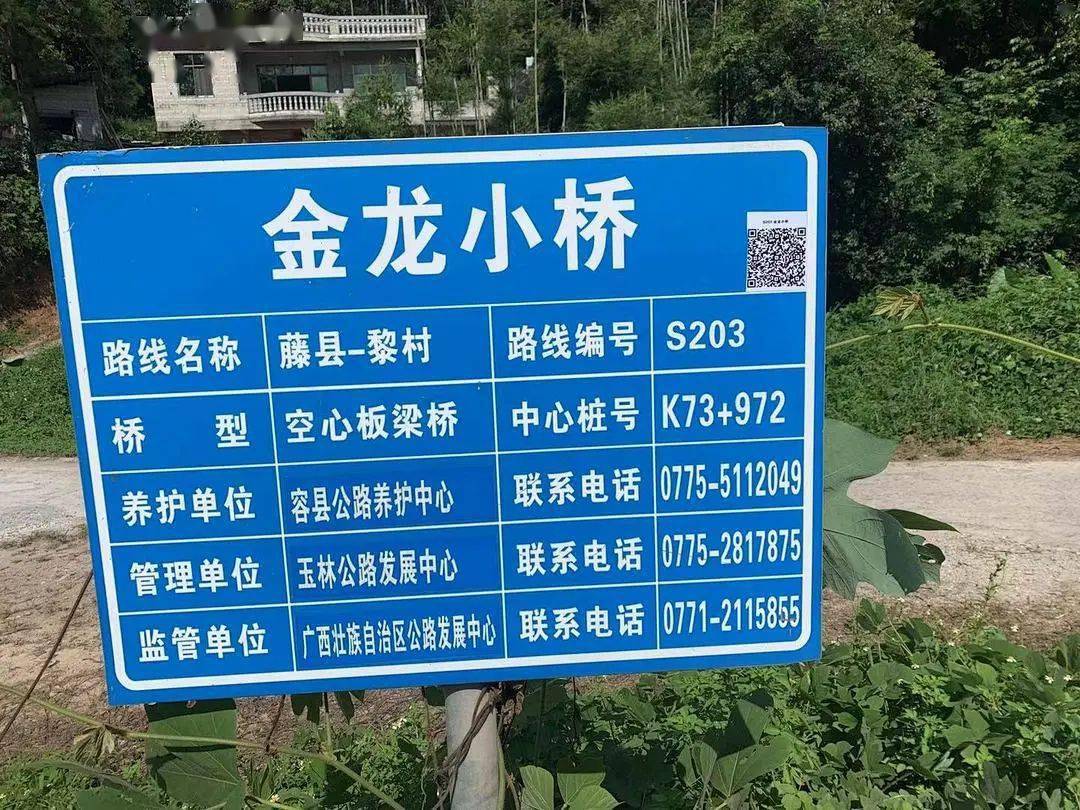 玉林公路发展中心积极开展桥梁信息公示牌设置工作