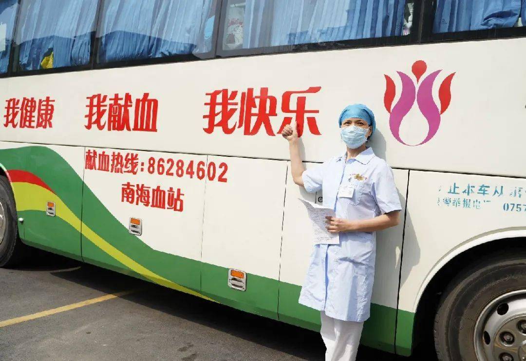 【我为群众办实事"无偿献血,传递爱心"南海九院开展无偿献血活动