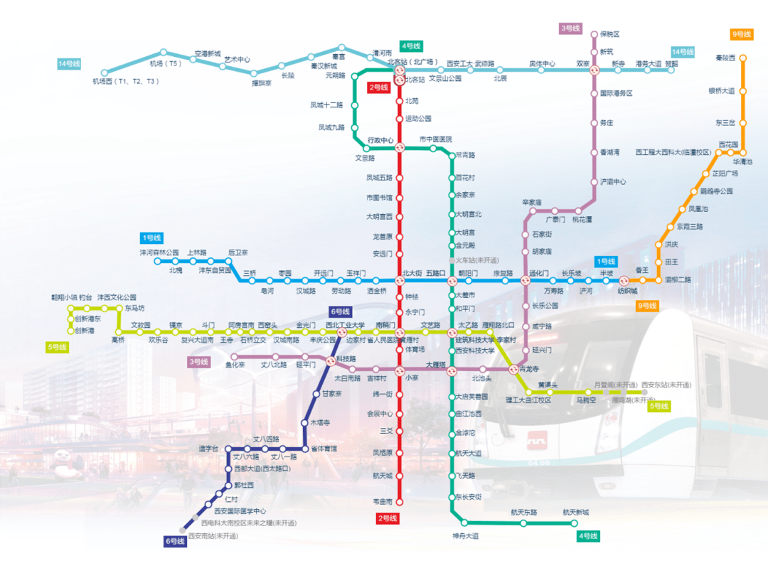 最新丨西安地铁四期规划启动!11,12,17号线或入选!