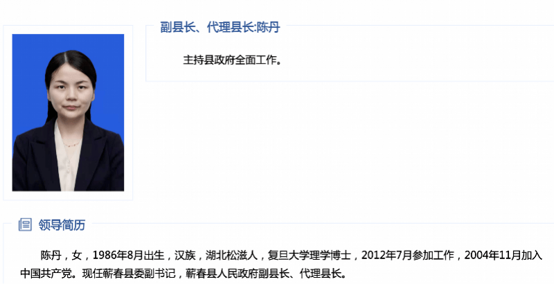 又一85后女博士被提名为县长候选人