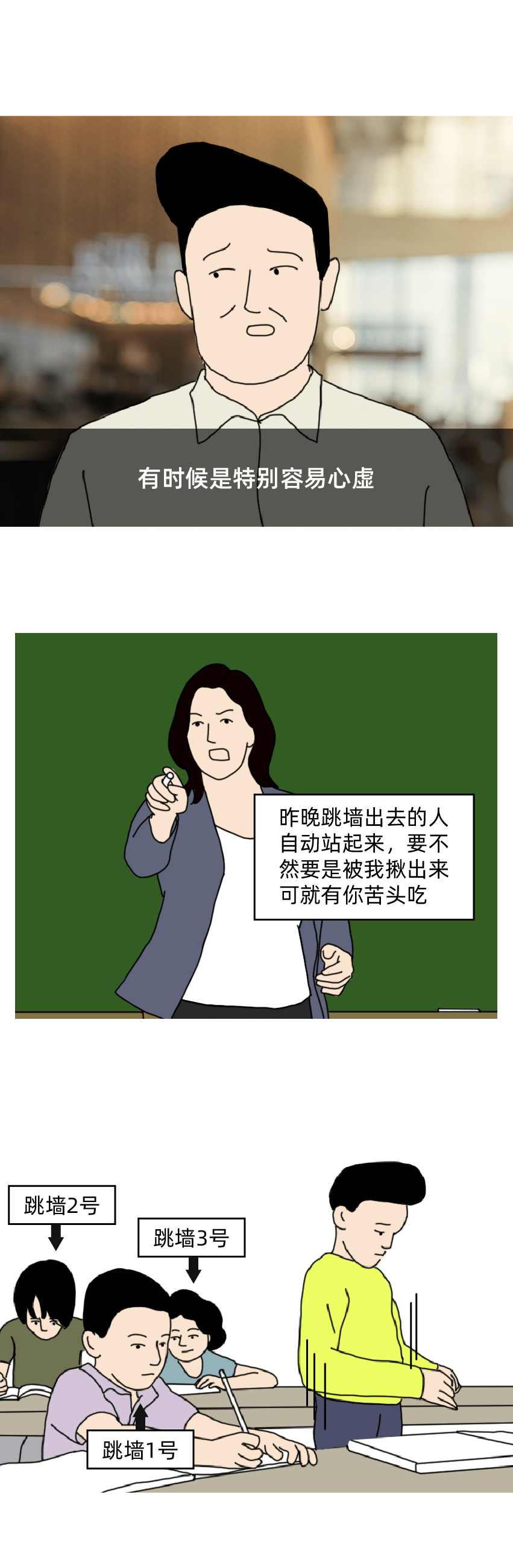 怂人图鉴:吃亏可以,吵架算了吧!