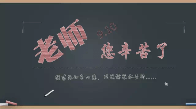 感恩教师节河源天才兴业城购房全攻略