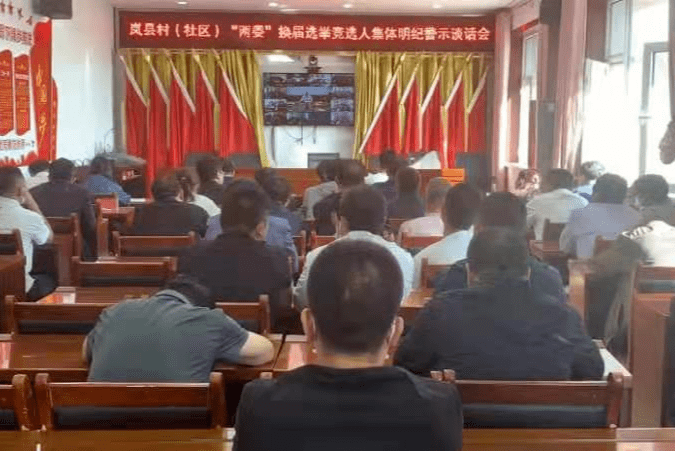 【快讯】岚县召开村(社区)"两委"换届选举竞选人集体明纪警示谈话会议