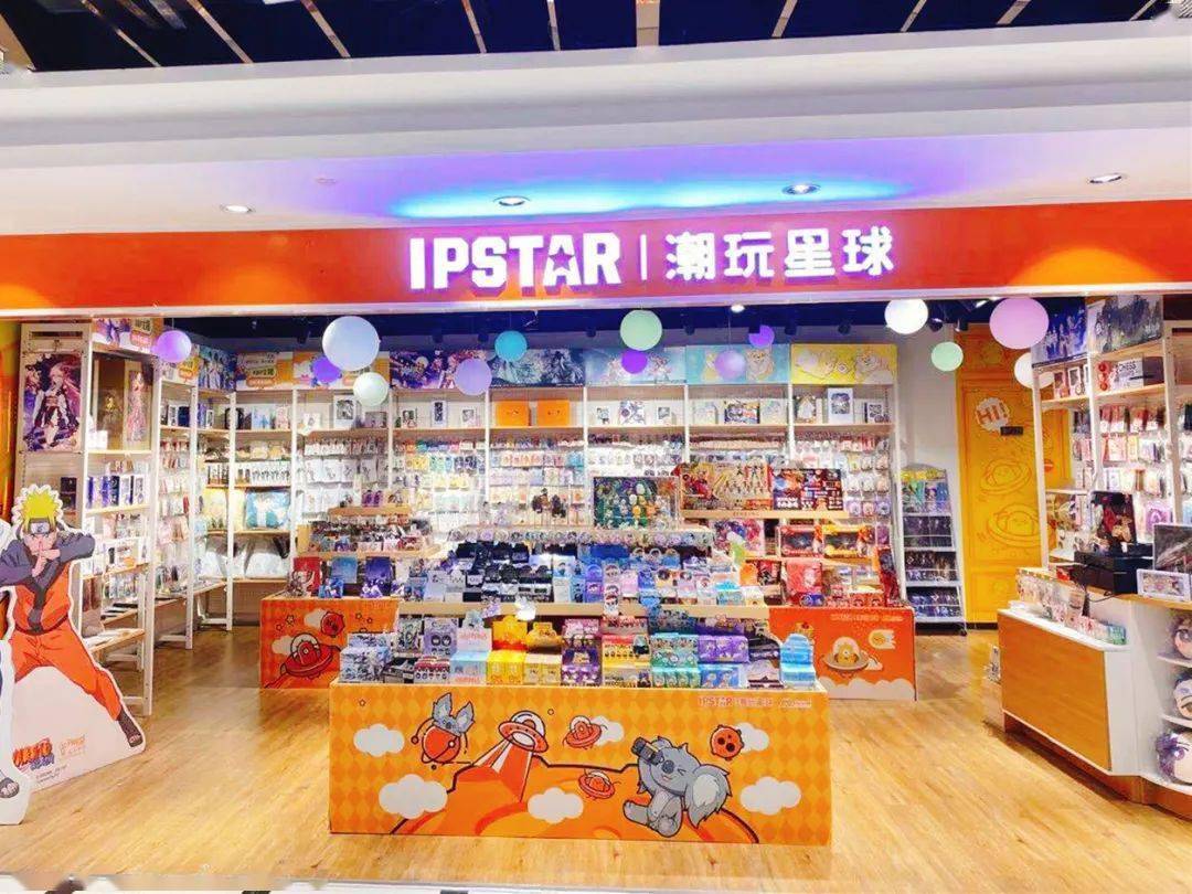 中秋活动ipstar潮玩星球全国门店一览