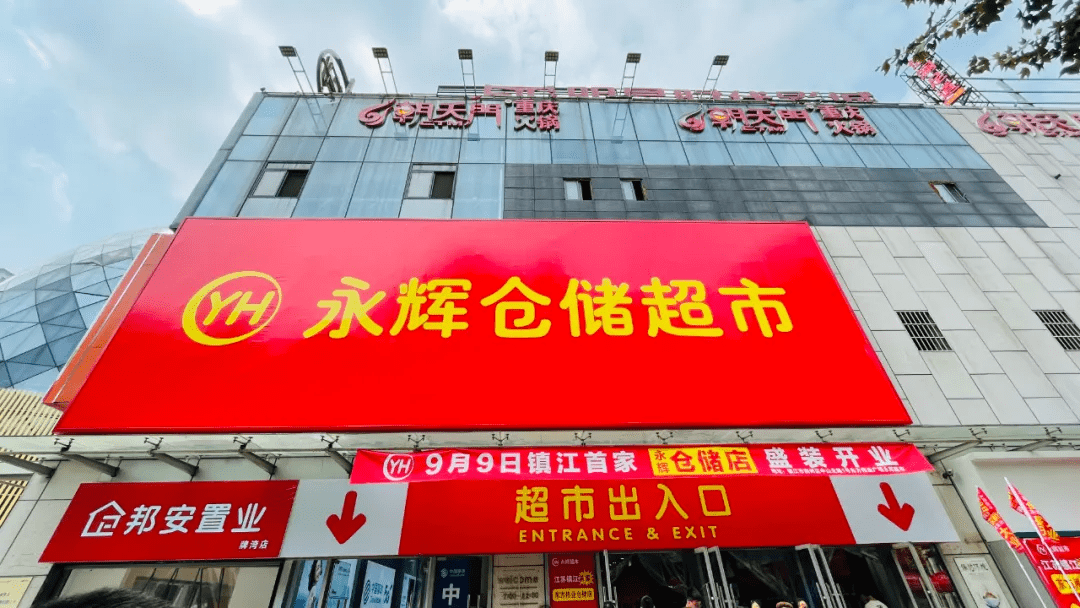 直击现场!永辉超市重新开业,带火镇江沉寂6年的商业体