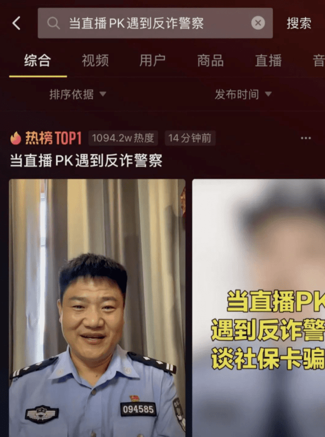 反诈陈警官将暂停直播:自己有些驾驭不了_陈国平