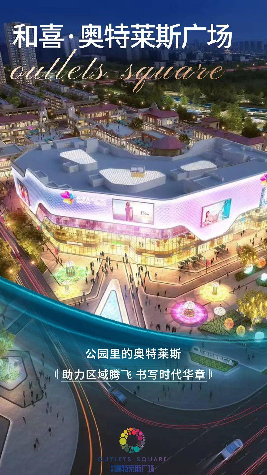 看这座世界商业航母如何兼容繁华与自然,升级内江城!_奥特莱斯