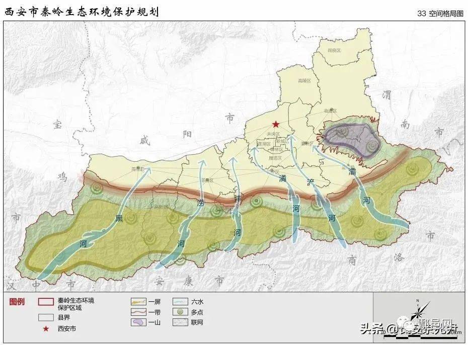 涉及鄠邑!最新的西安市秦岭生态环境保护规划出炉