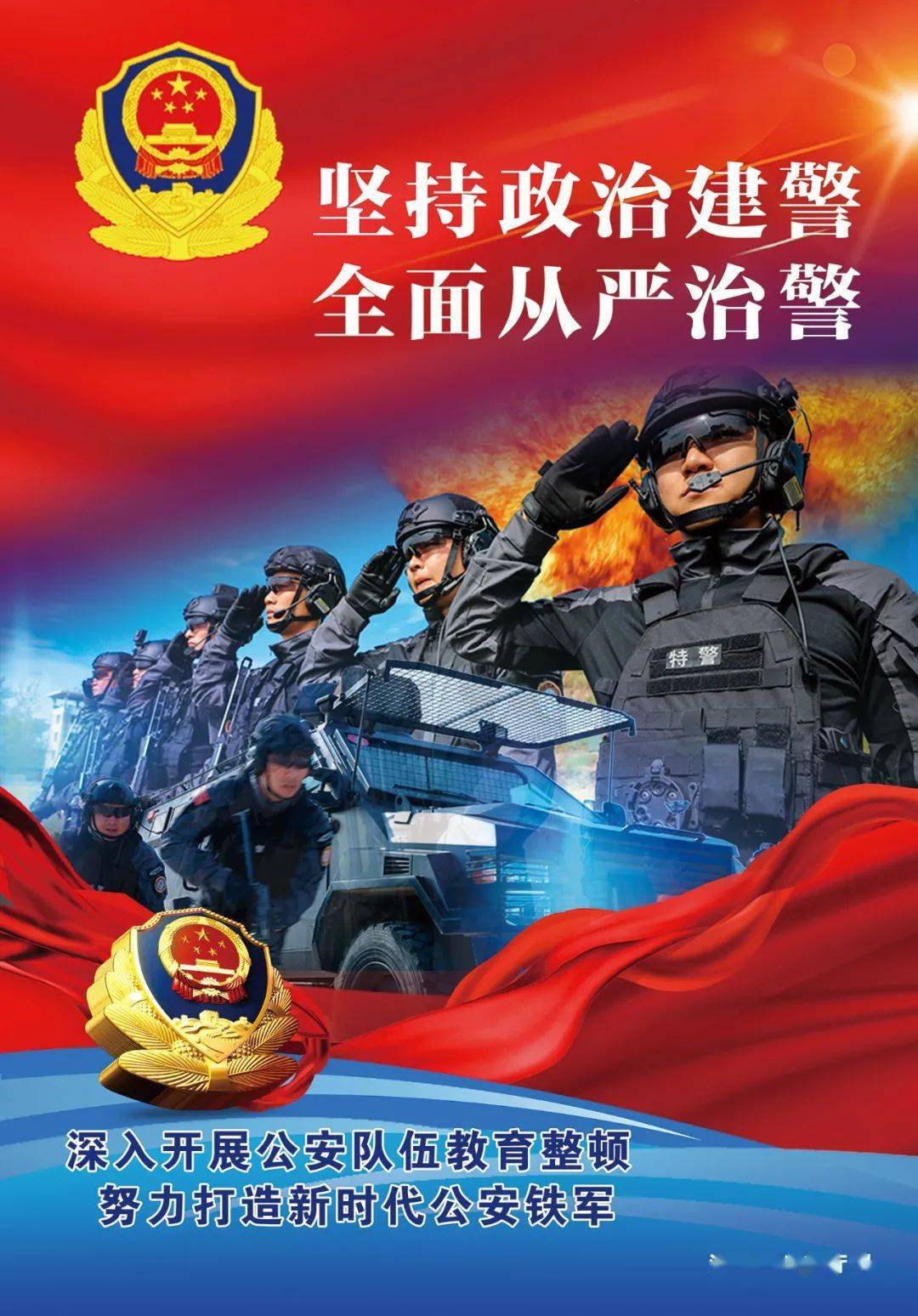 河北公安交警全力以赴保障道路交通安全形势持续平稳