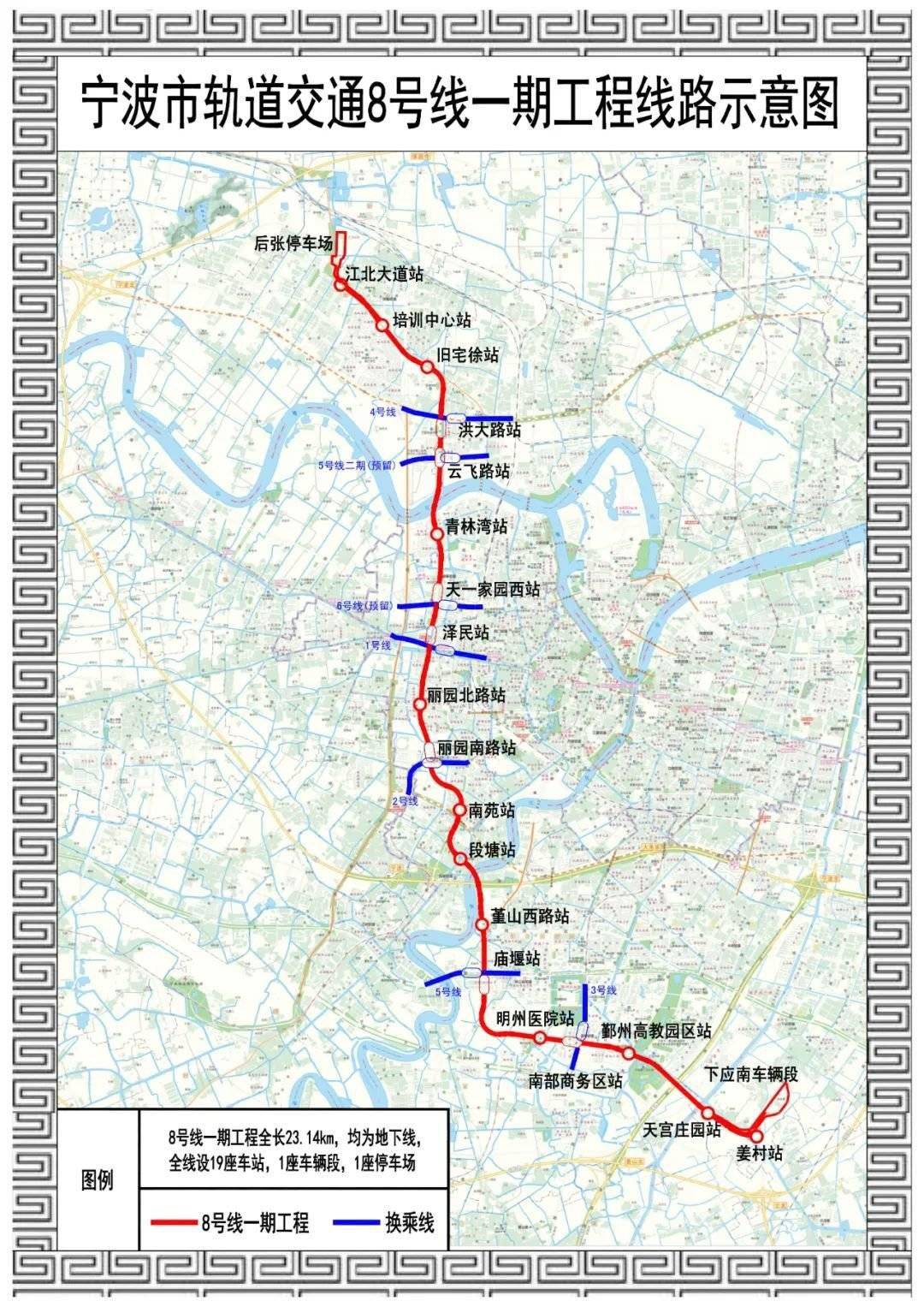 宁波轨道交通7号线,8号线一期工程规划选址公示!附高清站点图