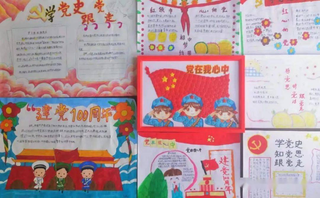 西峰区各学校少工委组织开展"请党放心 强国有我"主题