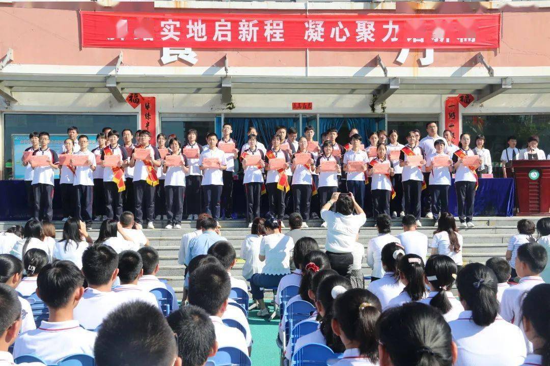 整装出发再启新征程三里河中学隆重举行2021年秋季开学典礼暨教师节