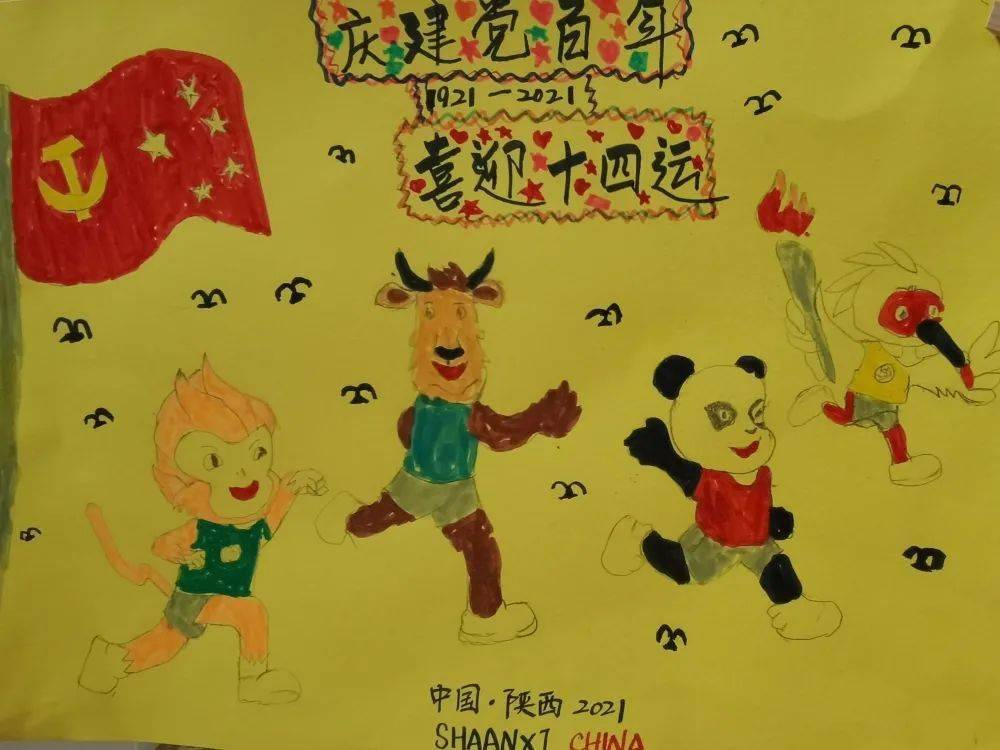 童心同行——西安高新区子悦优家尚品幼儿园迎接十四运主题活动