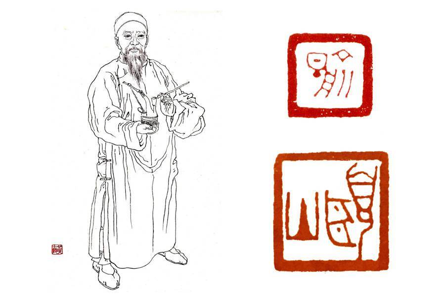 篆刻学习:"范"字带来的启示