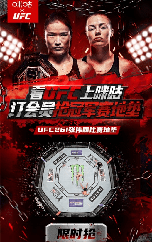 福利ufc精英训练大师课等你报名