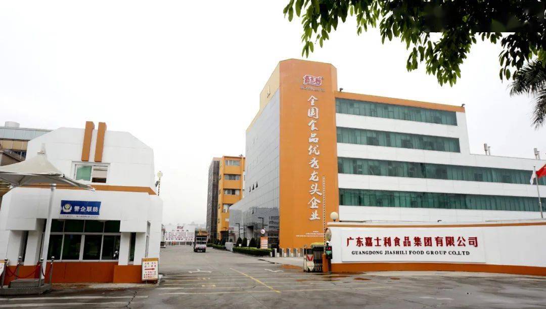 嘉士利集团的传承与创新,是江门食品产业发展的缩影.