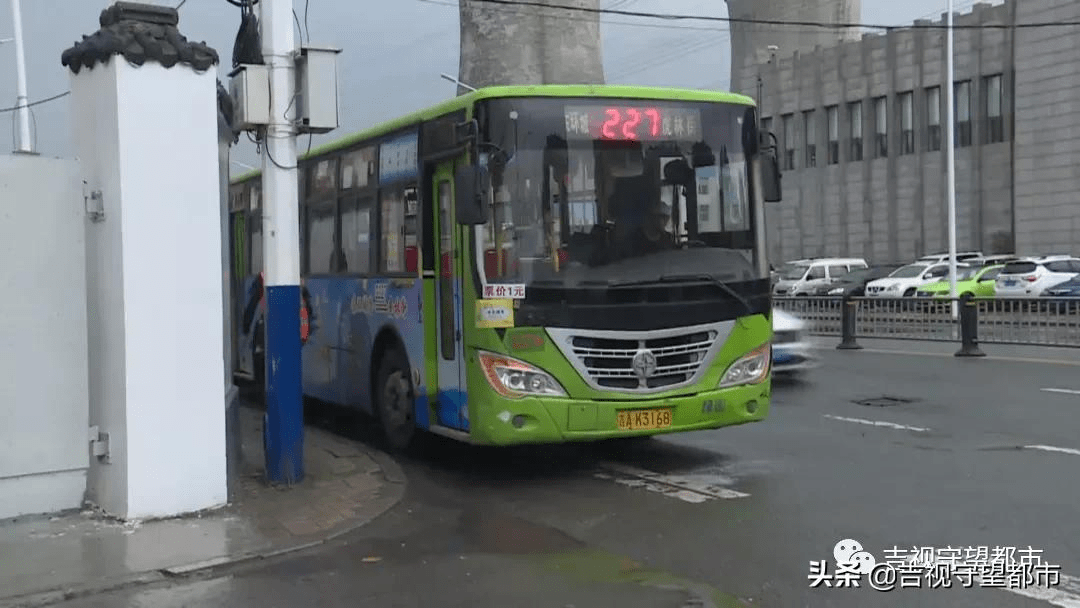 g227路公交车:司机开车玩手机,全程不撒手._长春市