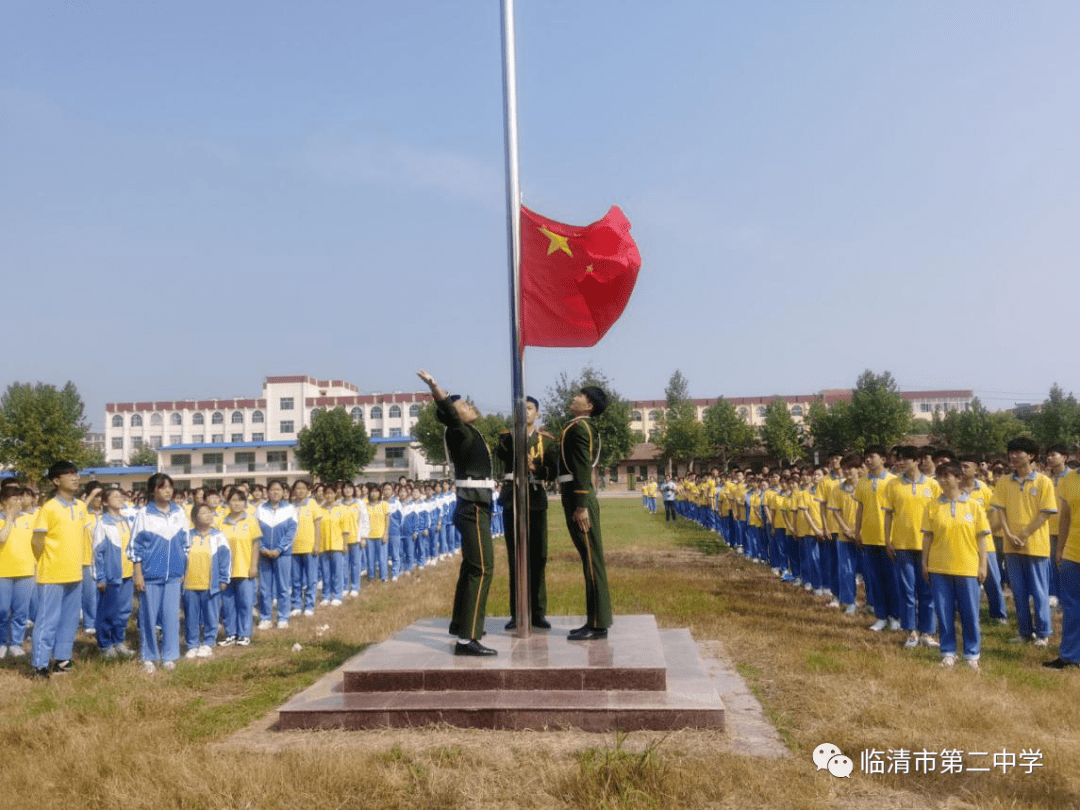 临清二中创城在行动讲文明规范创文明校园临清市第二中学举行主题升旗