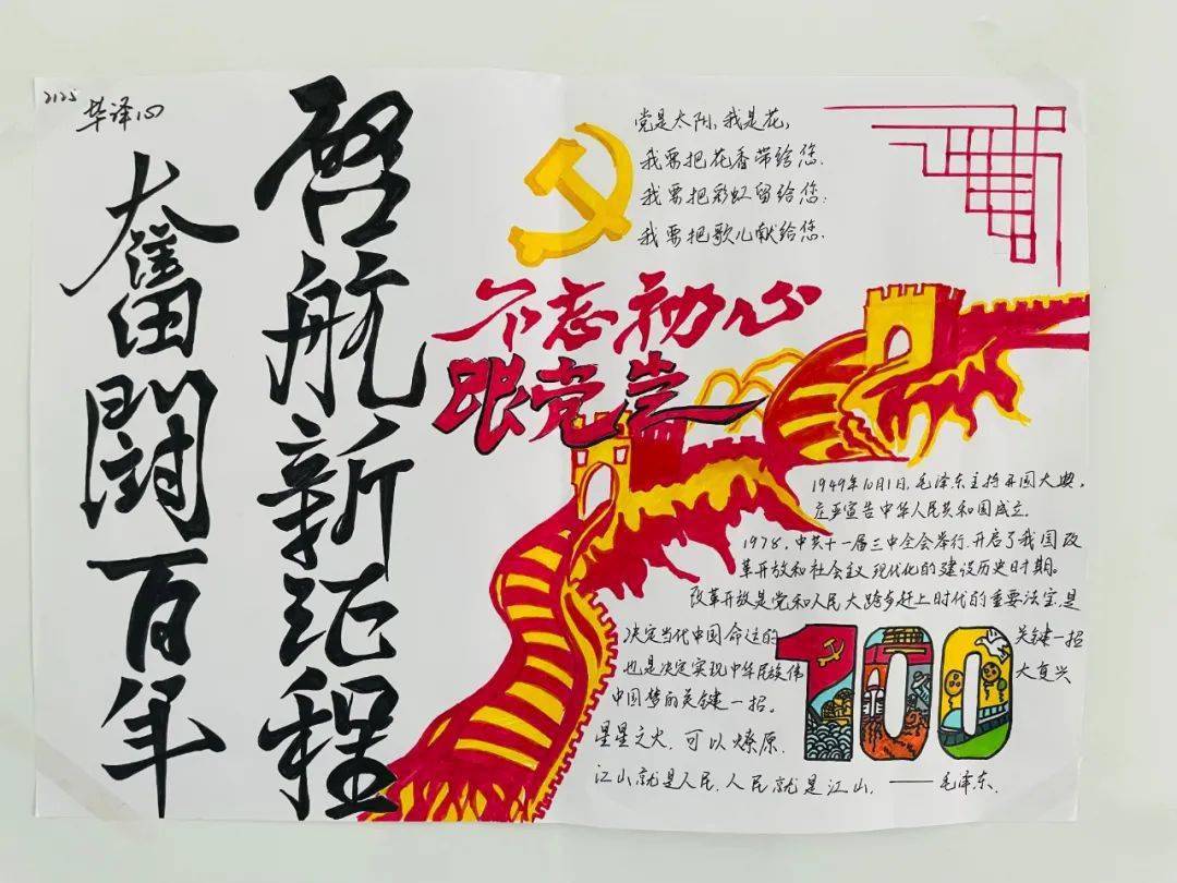 深情回顾党的奋斗历史,热情讴歌党的光辉业绩.
