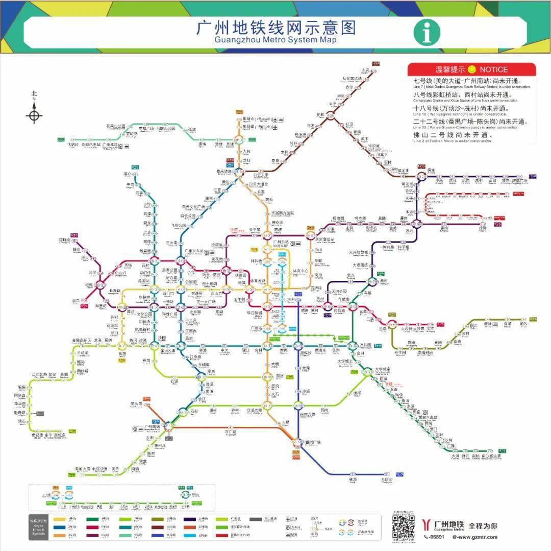 广州地铁线网图更新!增设三条线路 | 早安广东_珠海市