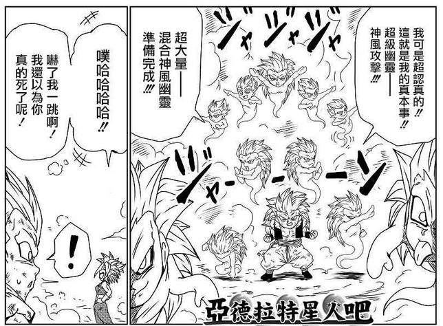 龙珠k第17话:势均力敌的战斗,悟天克斯危机