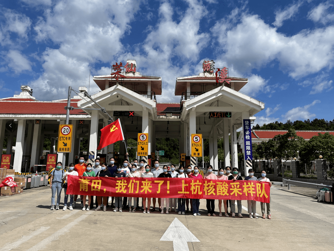 疫情防控"她"力量|上杭19名女医务人员火速驰援莆田!