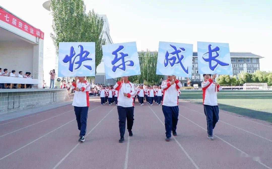 赛场争雄 青春飞扬——嘉峪关市一中举行第47届田径运动会