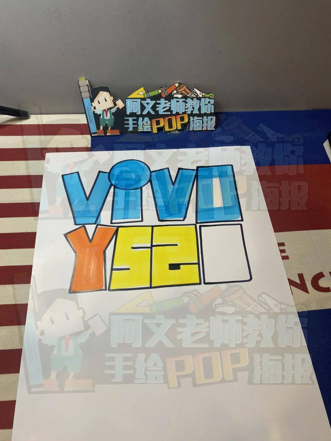 d149vivoy52s手绘pop海报